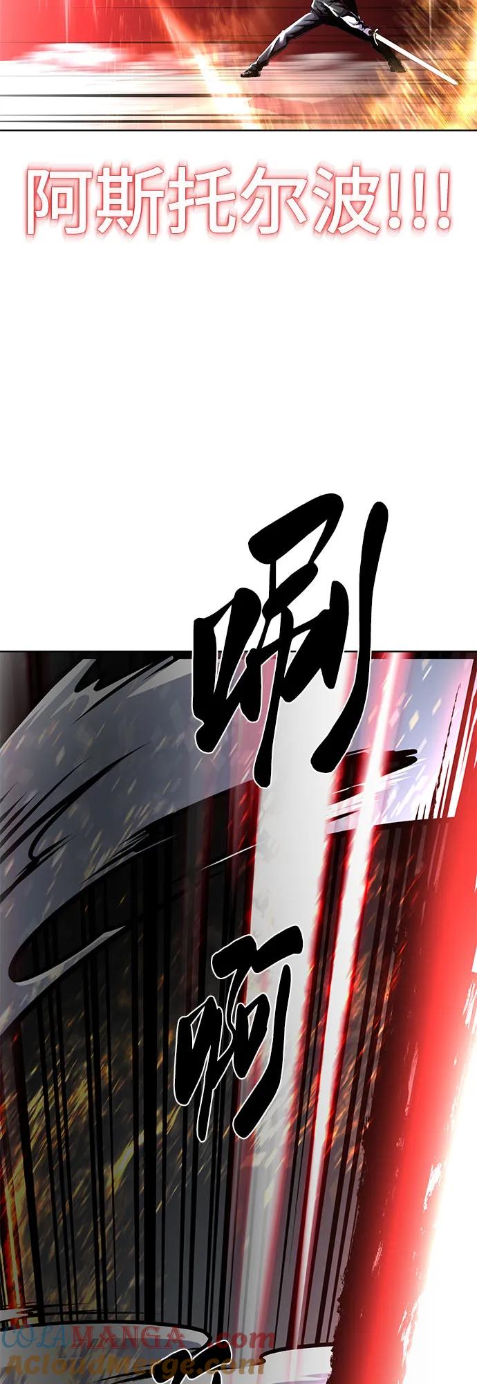 死神少年 - [第2部] 第86话 罗兰的滋味2 - 第88张图