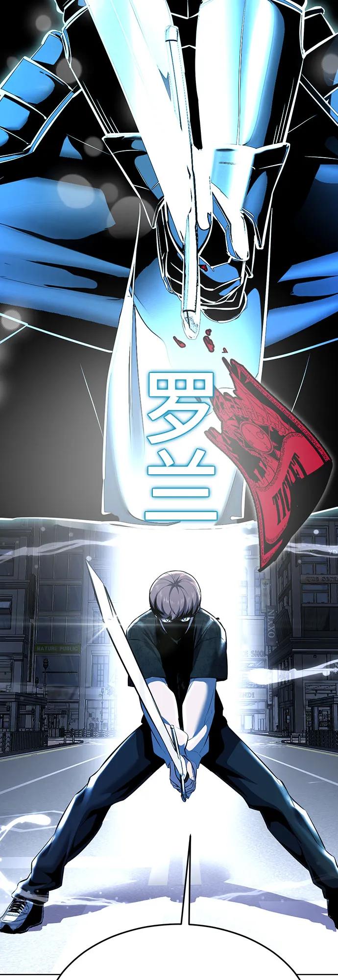 死神少年 - [第2部] 第86话 罗兰的滋味2 - 第2张图