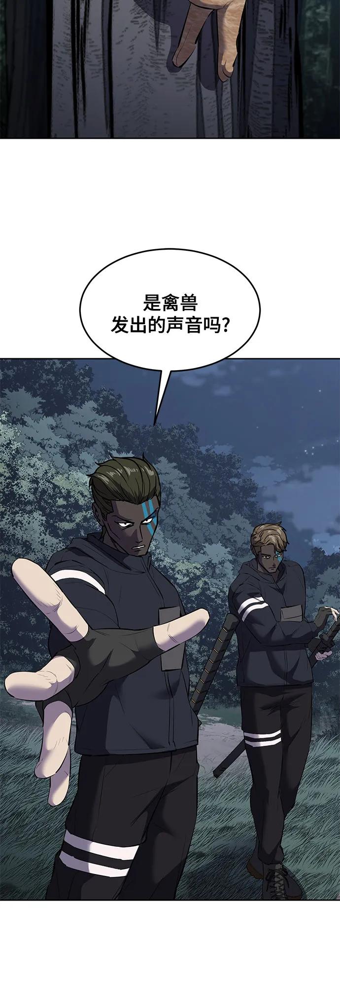 死神少年 - [第2部] 第86话 罗兰的滋味2 - 第95张图