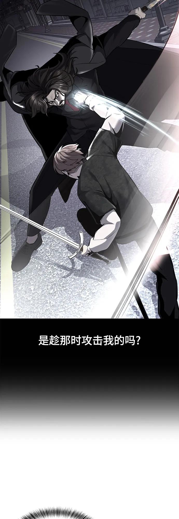 死神少年 - [第2部] 第86话 罗兰的滋味2 - 第5张图