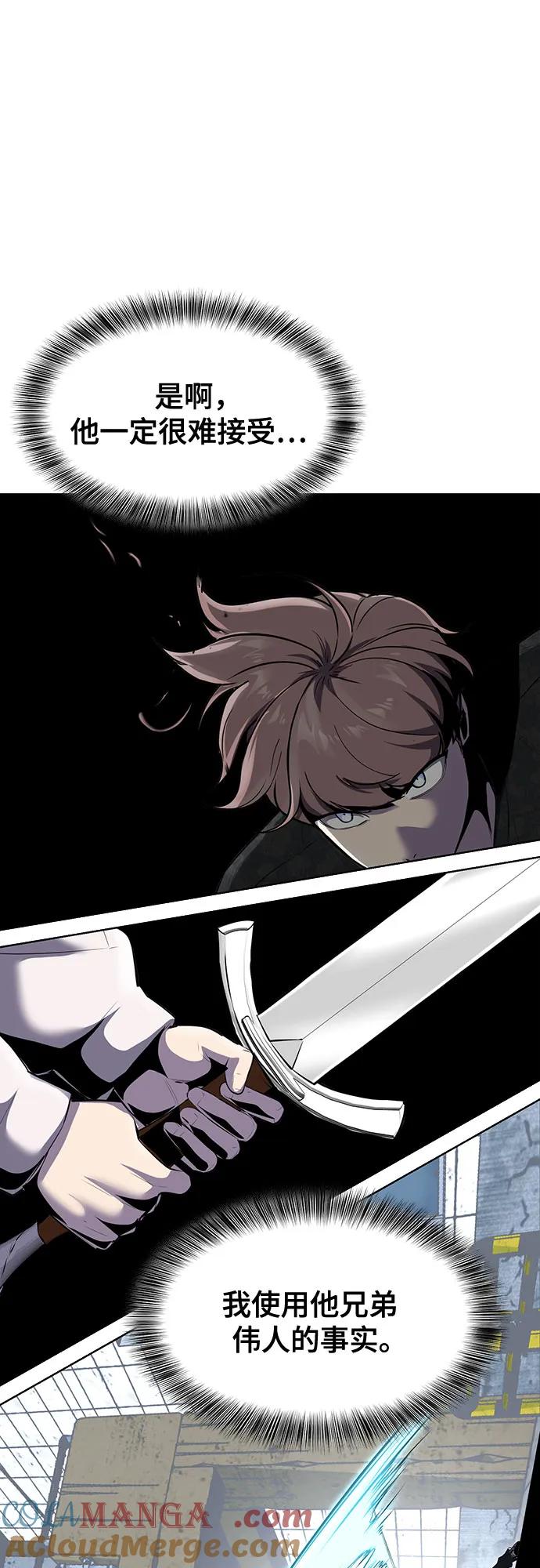 死神少年 - [第2部] 第86话 罗兰的滋味2 - 第64张图