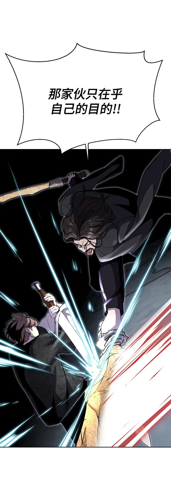 死神少年 - [第2部] 第86话 罗兰的滋味2 - 第33张图