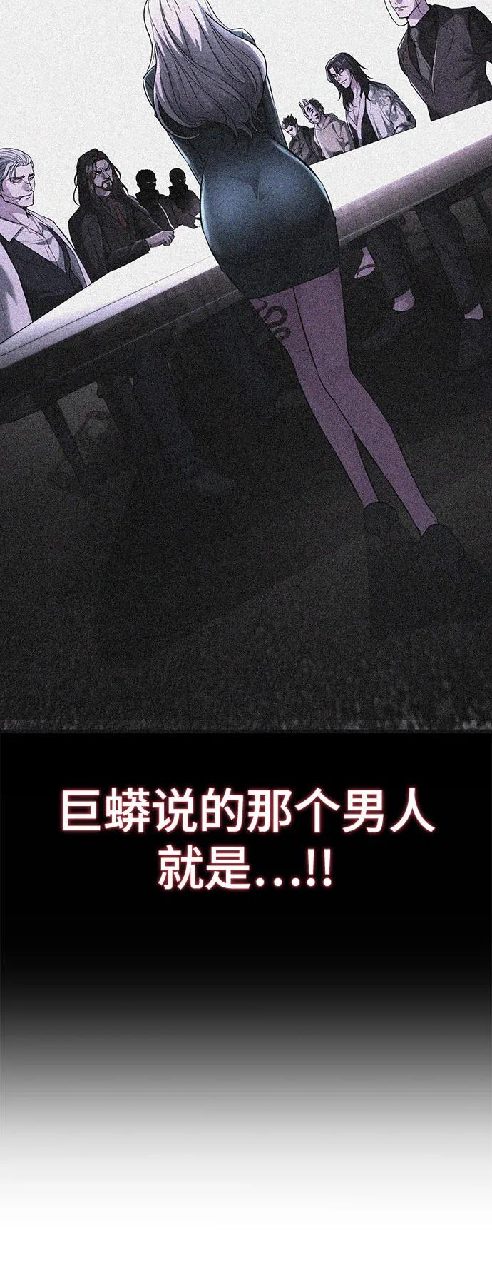 死神少年 - [第2部] 第86话 罗兰的滋味2 - 第47张图