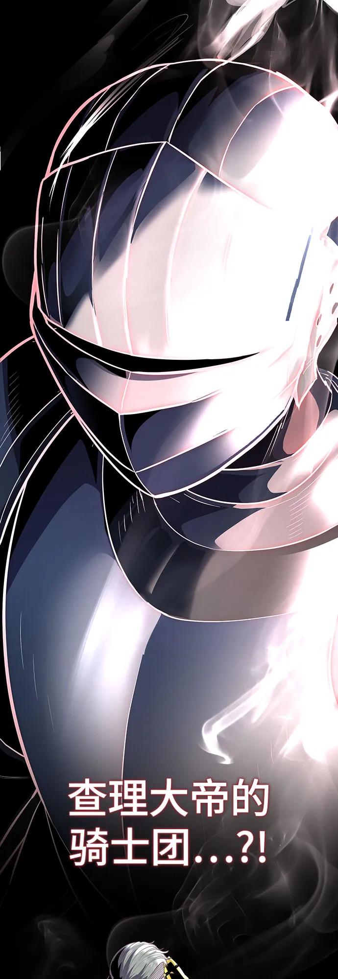 死神少年 - [第2部] 第86话 罗兰的滋味2 - 第83张图