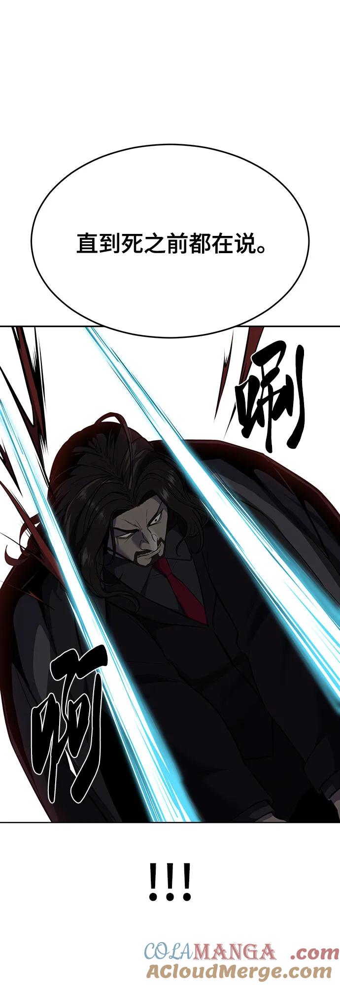 死神少年 - [第2部] 第86话 罗兰的滋味2 - 第40张图