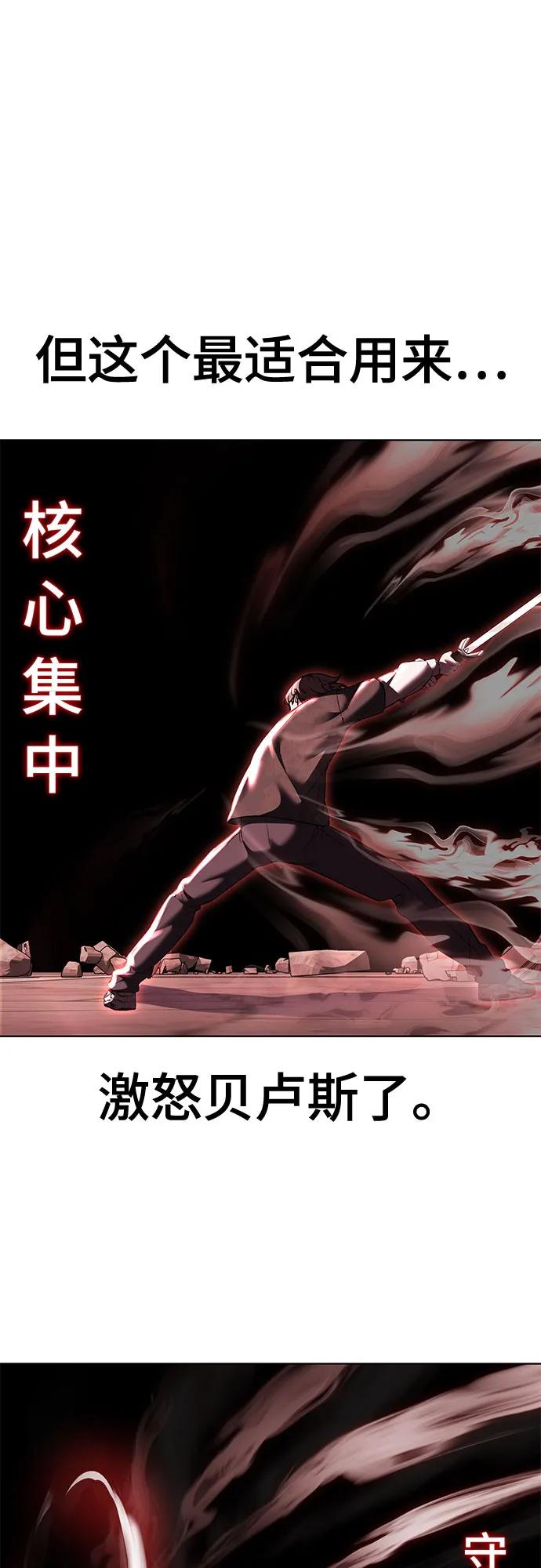 死神少年 - [第2部] 第86话 罗兰的滋味2 - 第86张图