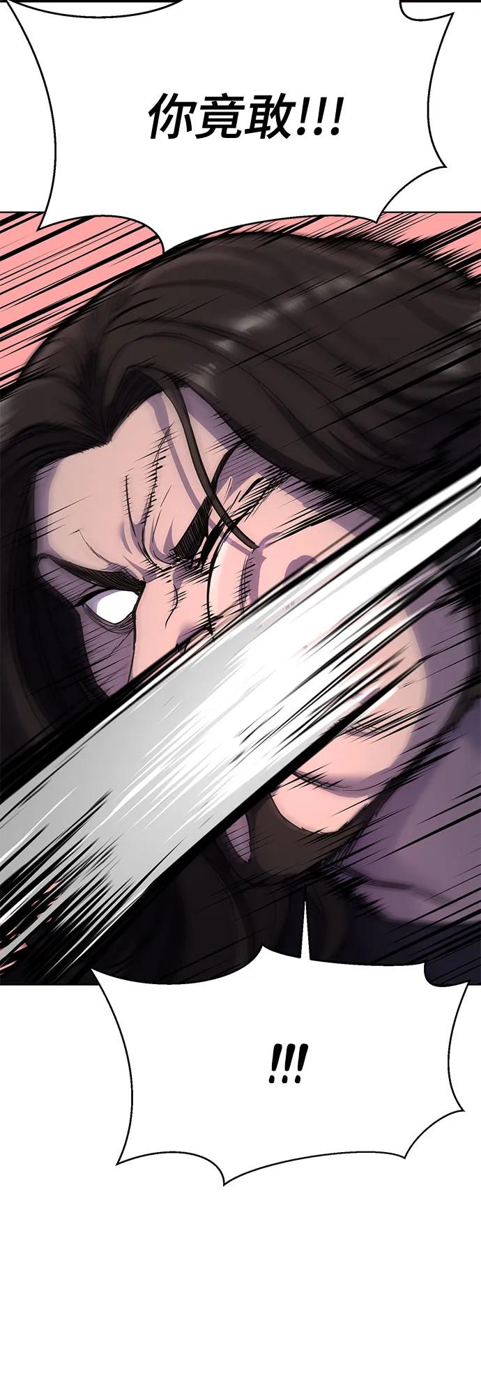 死神少年 - [第2部] 第86话 罗兰的滋味2 - 第53张图