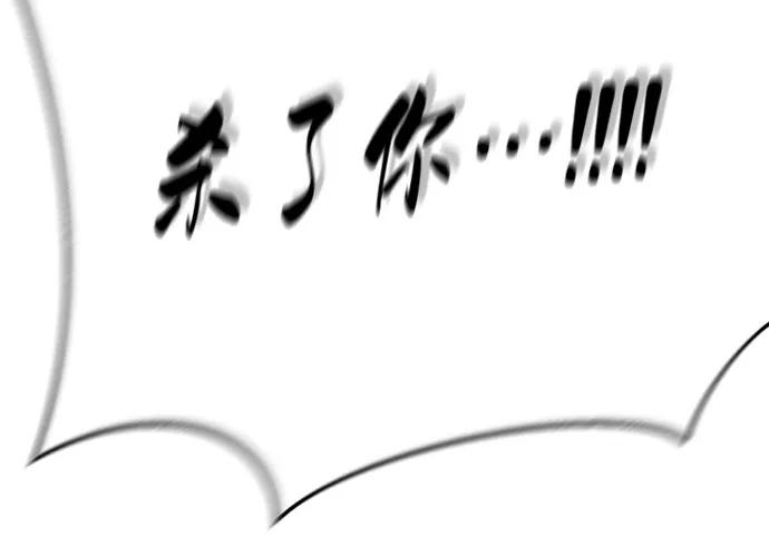 死神少年 - [第2部] 第86话 罗兰的滋味2 - 第93张图