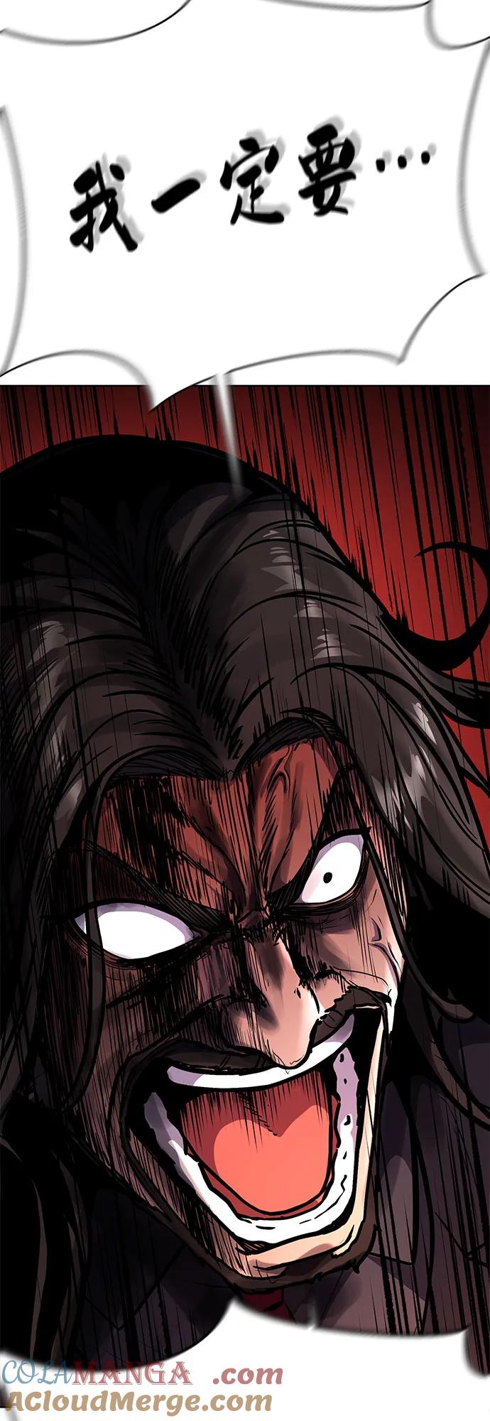 死神少年 - [第2部] 第86话 罗兰的滋味2 - 第92张图