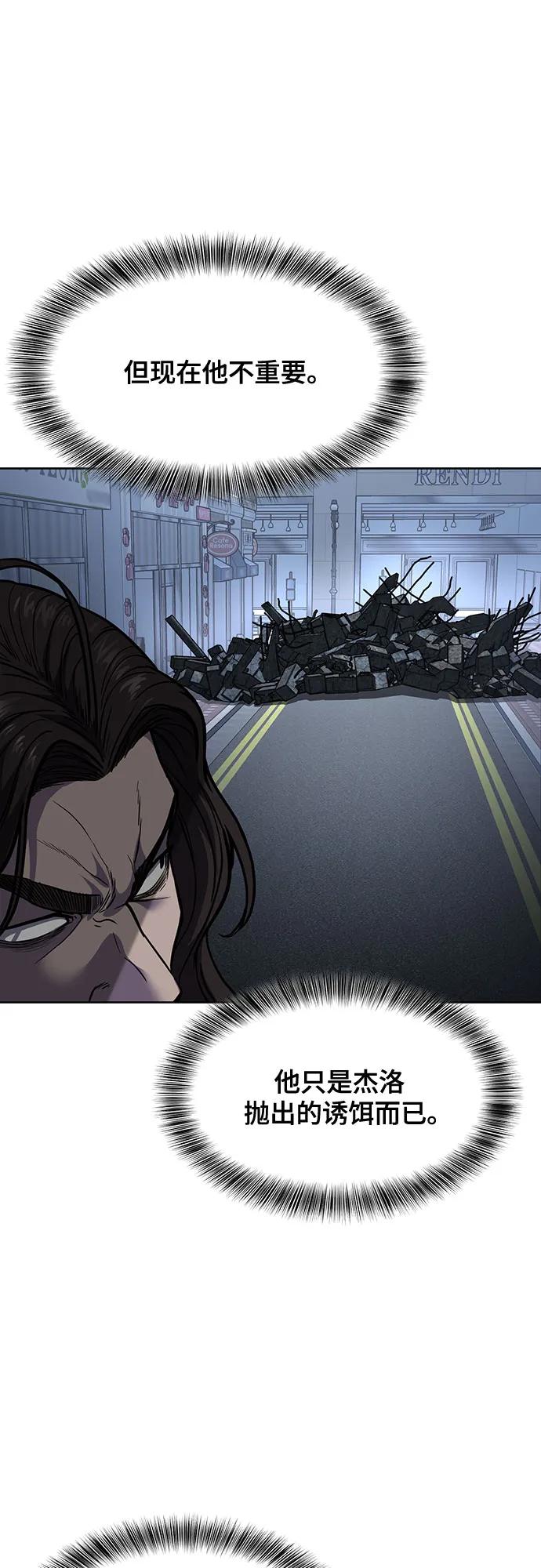 死神少年 - [第2部] 第86话 罗兰的滋味2 - 第7张图