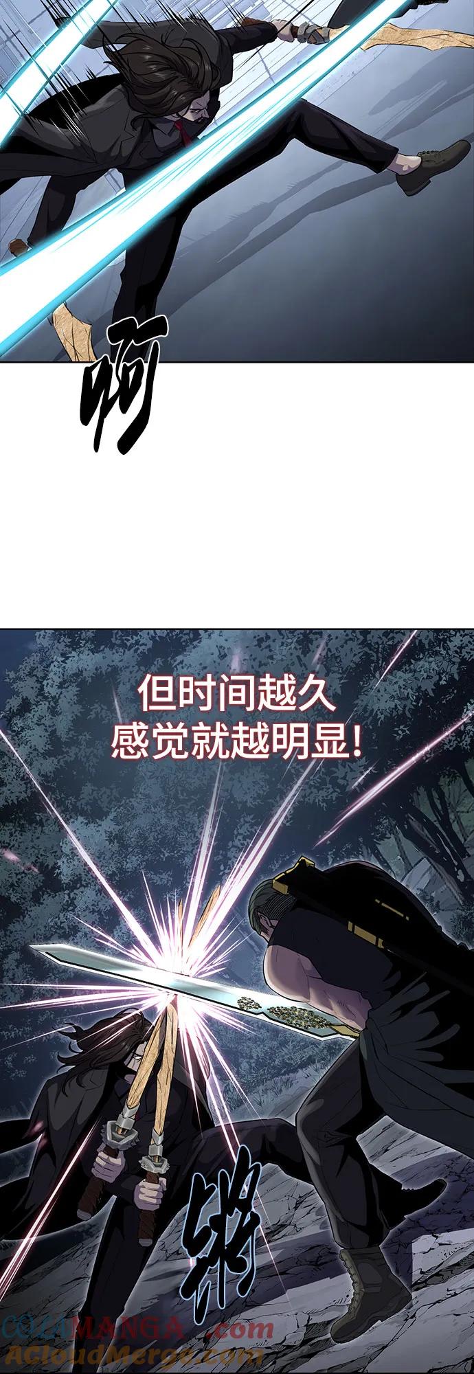 死神少年 - [第2部] 第86话 罗兰的滋味2 - 第44张图