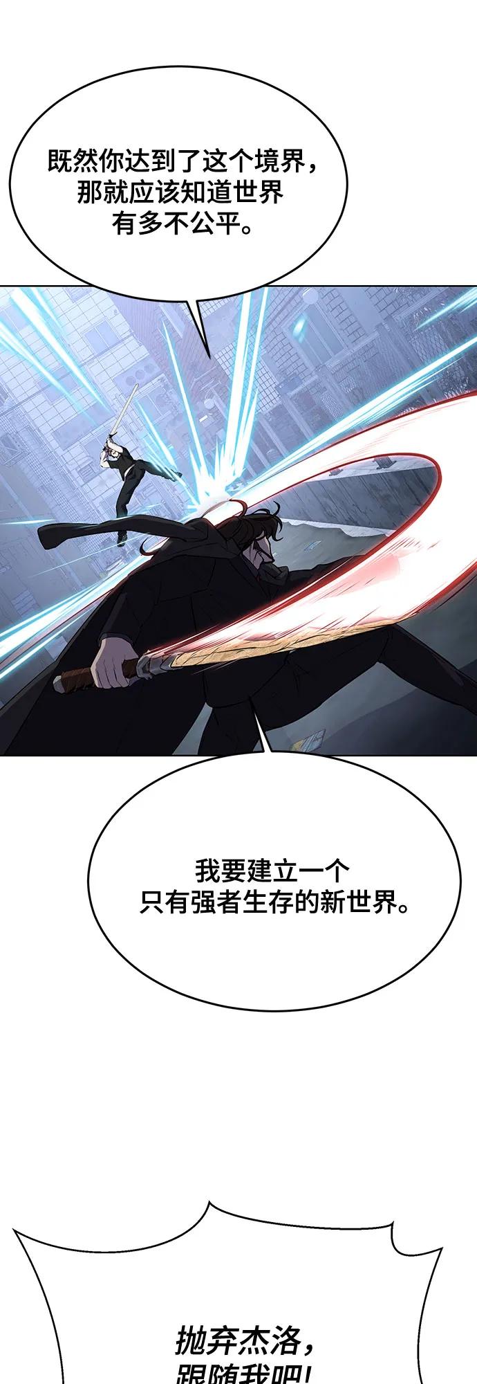 死神少年 - [第2部] 第86话 罗兰的滋味2 - 第34张图