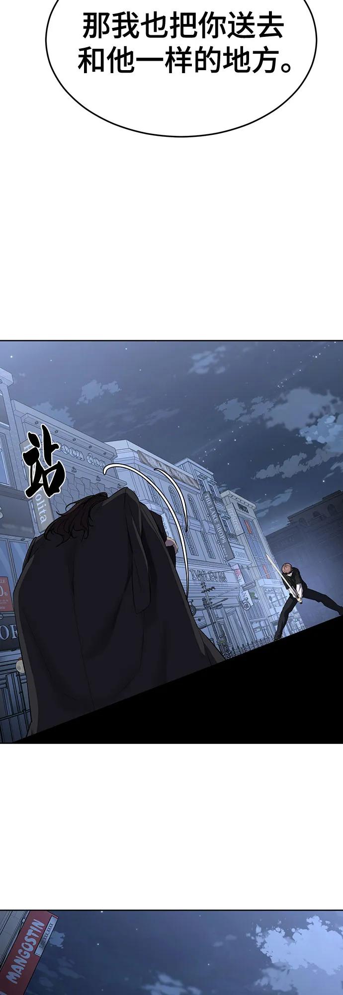 死神少年 - [第2部] 第86话 罗兰的滋味2 - 第3张图