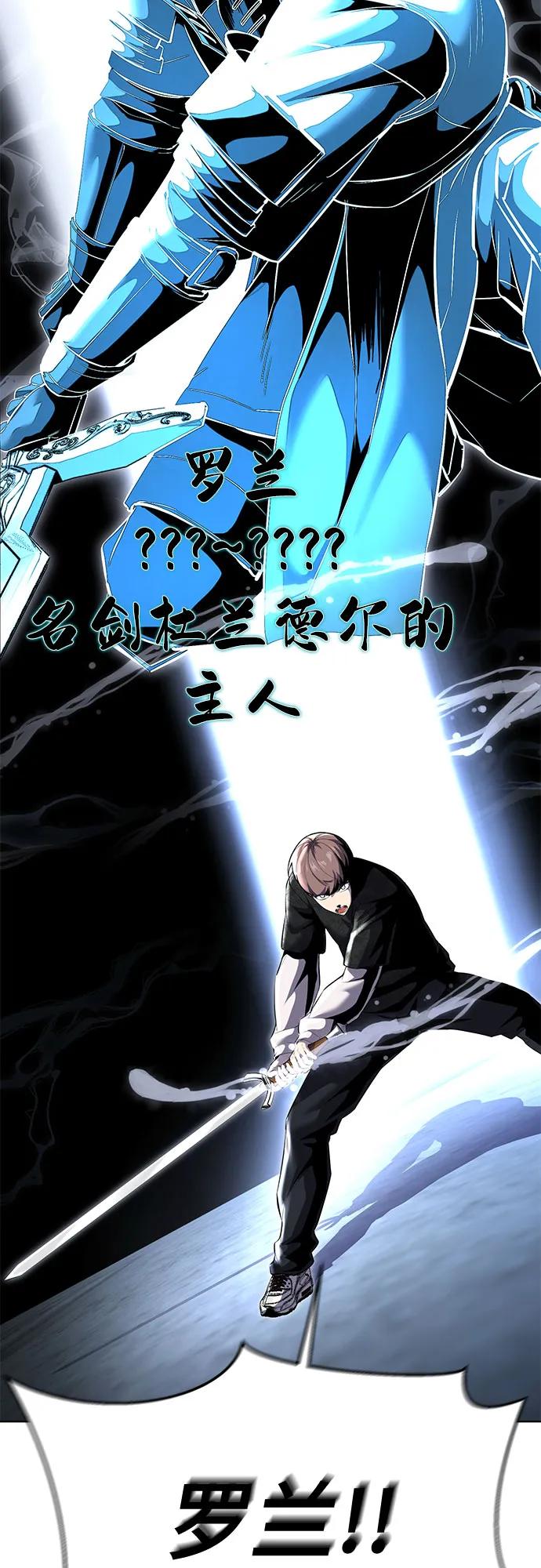 死神少年 - [第2部] 第86话 罗兰的滋味2 - 第51张图