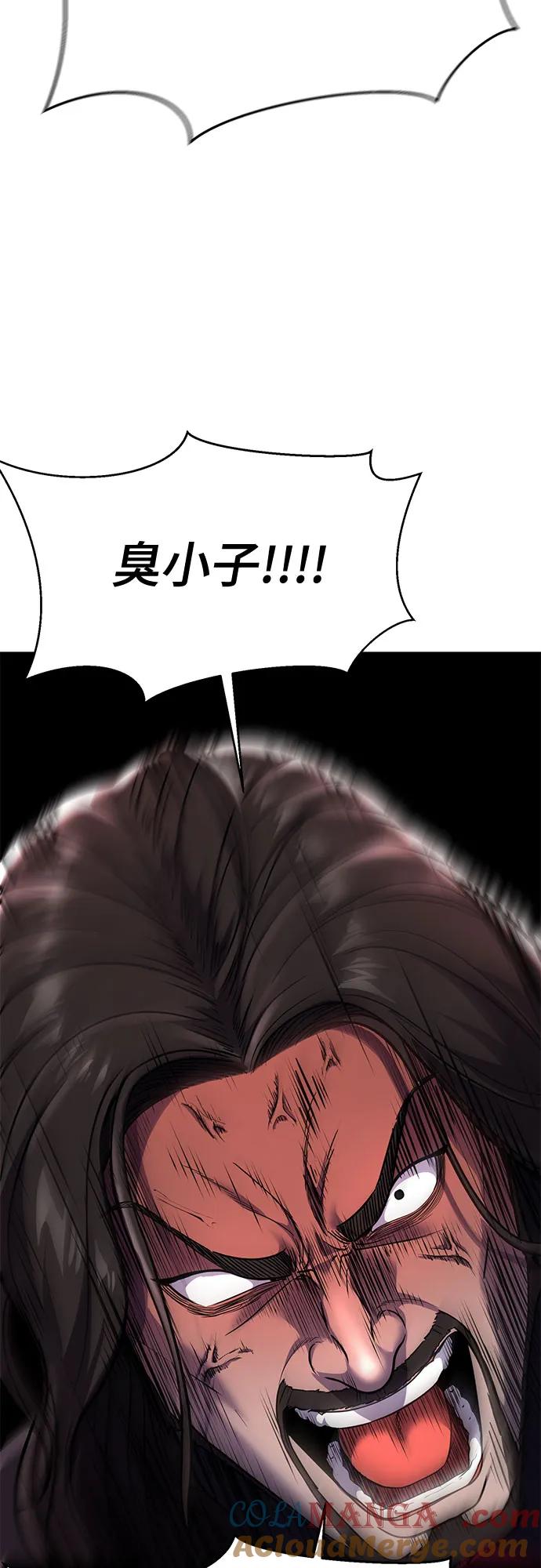 死神少年 - [第2部] 第86话 罗兰的滋味2 - 第52张图