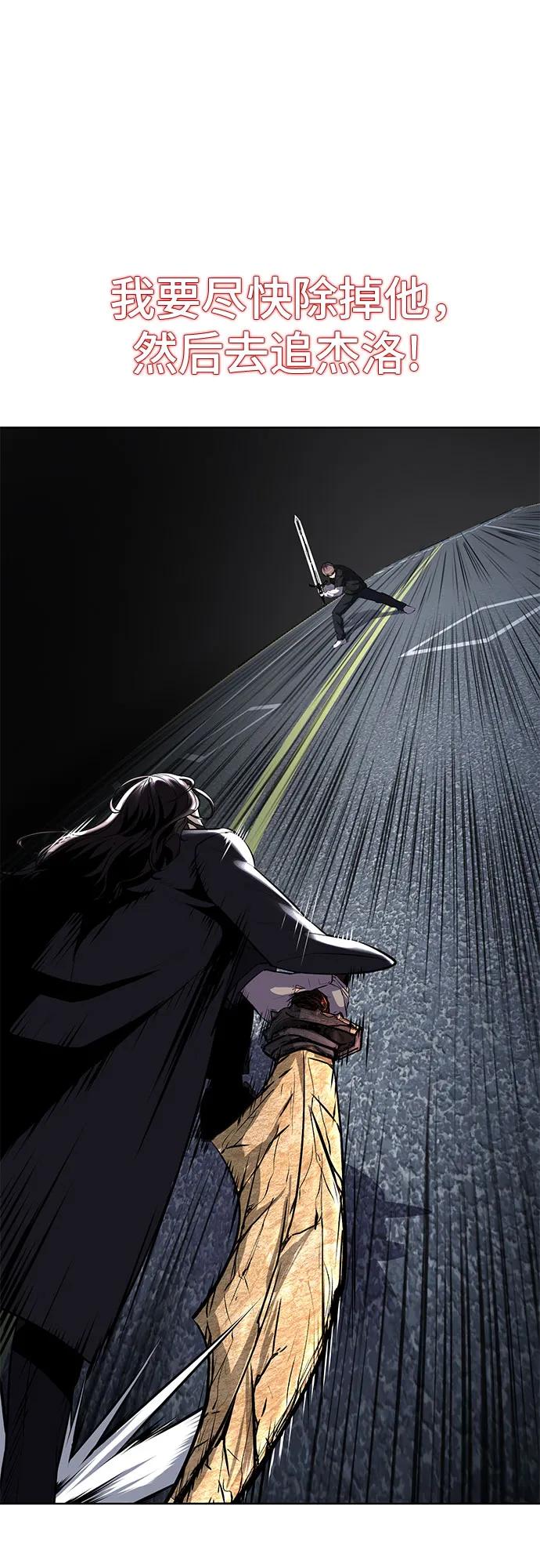 死神少年 - [第2部] 第86话 罗兰的滋味2 - 第9张图