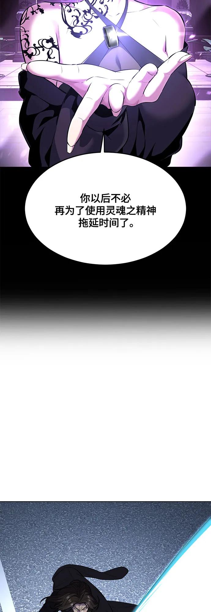 死神少年 - [第2部] 第86话 罗兰的滋味2 - 第23张图