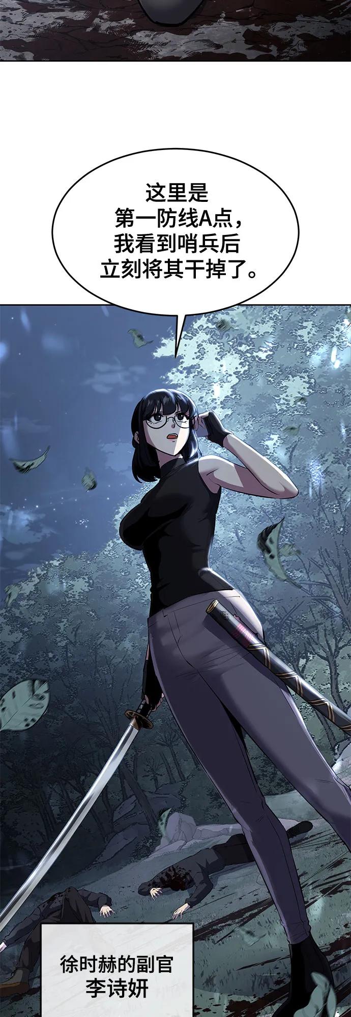 死神少年 - [第2部] 第86话 罗兰的滋味2 - 第98张图