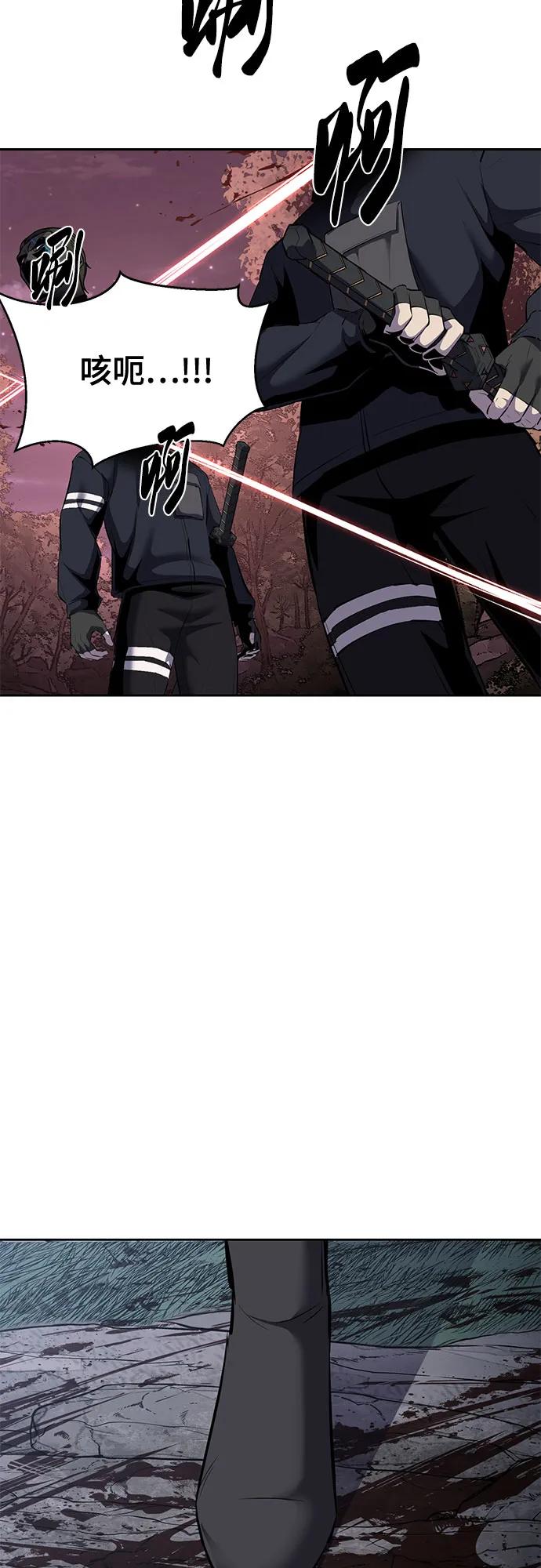 死神少年 - [第2部] 第86话 罗兰的滋味2 - 第97张图