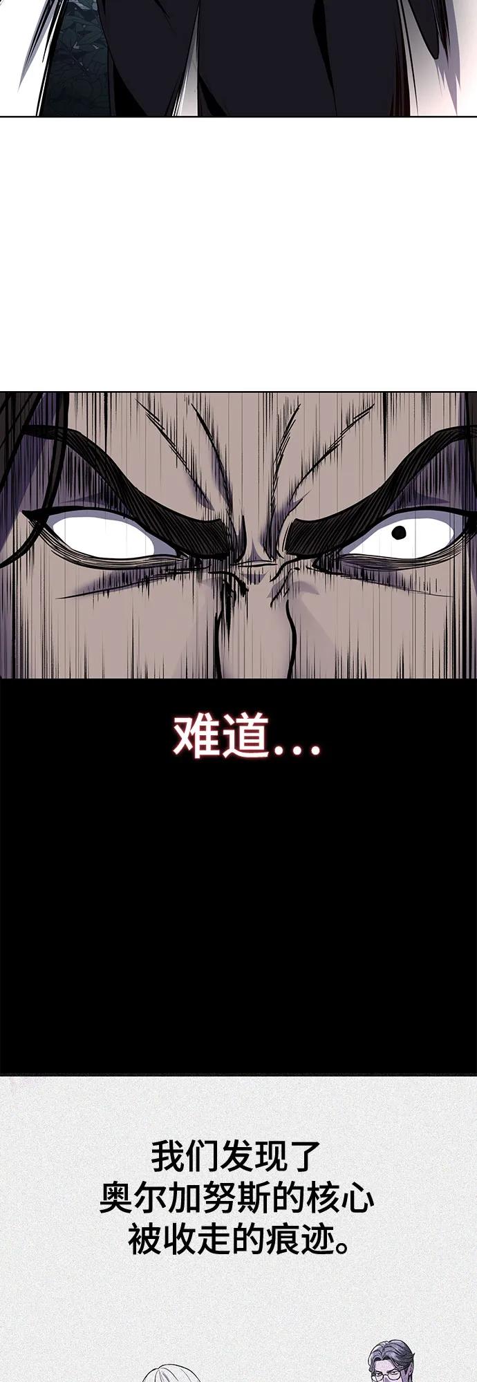 死神少年 - [第2部] 第86话 罗兰的滋味2 - 第46张图