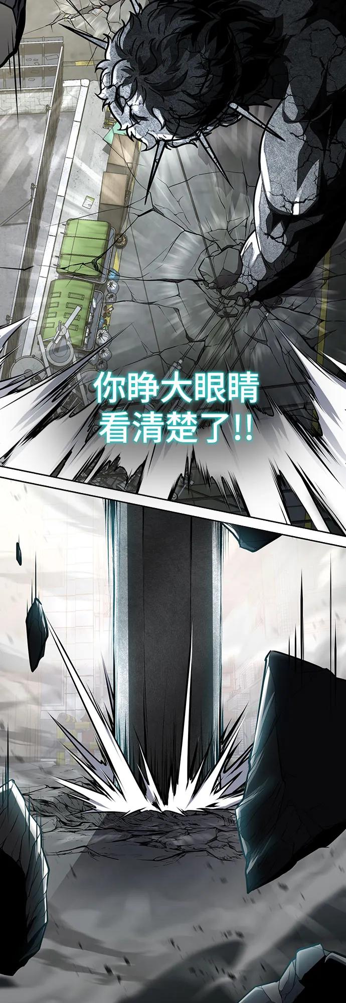 死神少年 - [第2部] 第86话 罗兰的滋味2 - 第79张图