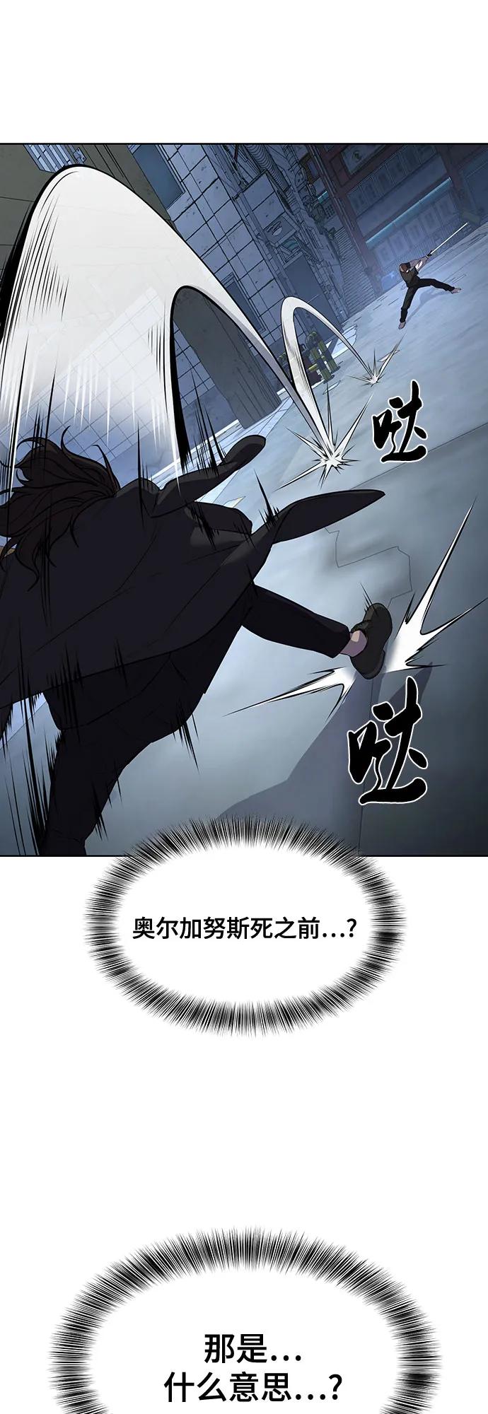 死神少年 - [第2部] 第86话 罗兰的滋味2 - 第41张图