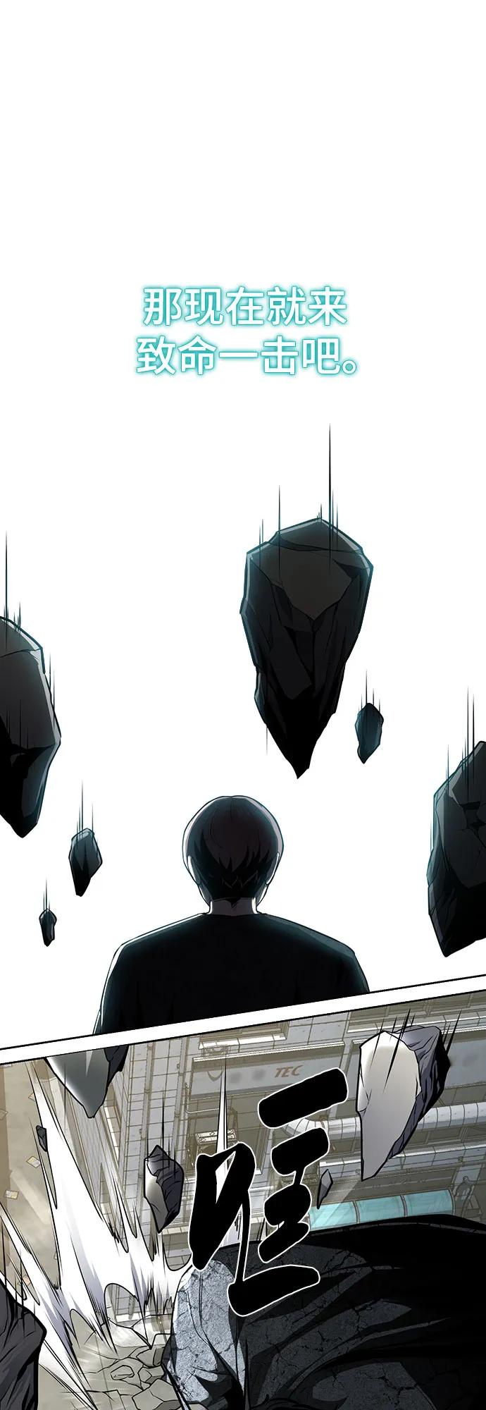 死神少年 - [第2部] 第86话 罗兰的滋味2 - 第78张图