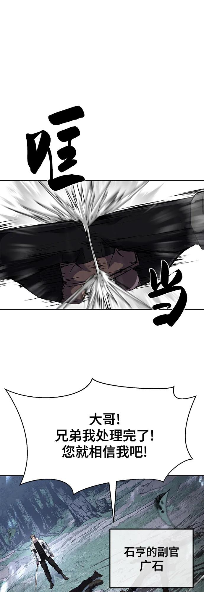 死神少年 - [第2部] 第86话 罗兰的滋味2 - 第103张图