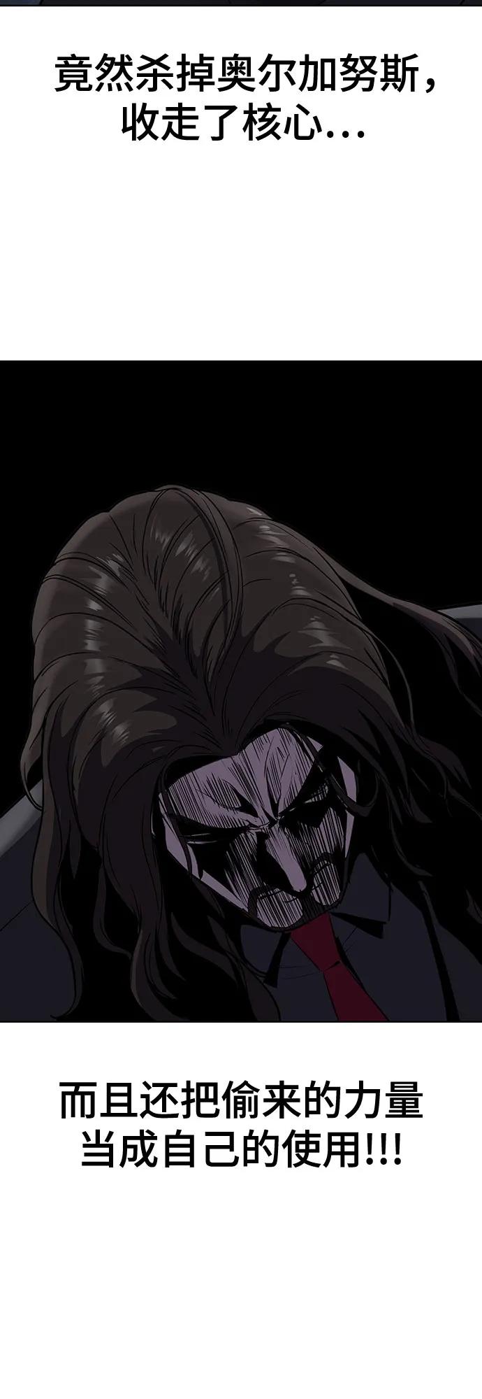 死神少年 - [第2部] 第86话 罗兰的滋味2 - 第61张图