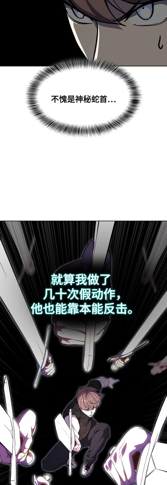 死神少年 - [第2部] 第86话 罗兰的滋味2 - 第74张图
