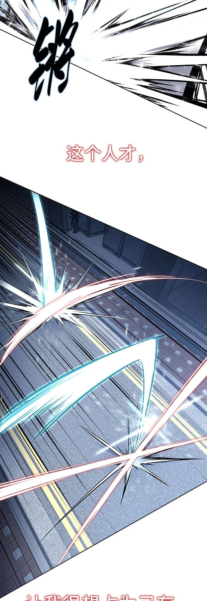 死神少年 - [第2部] 第86话 罗兰的滋味2 - 第30张图