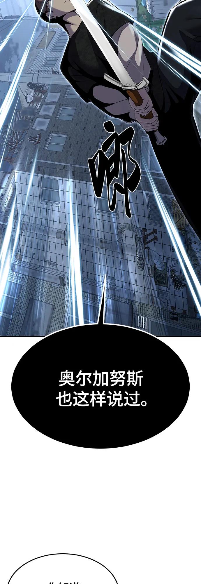 死神少年 - [第2部] 第86话 罗兰的滋味2 - 第37张图