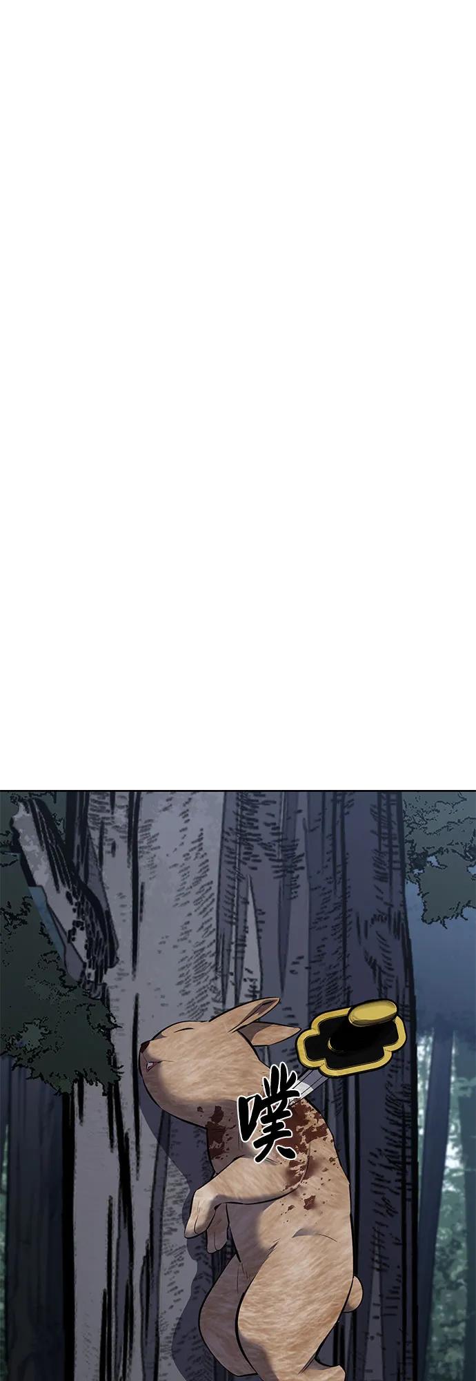 死神少年 - [第2部] 第86话 罗兰的滋味2 - 第94张图