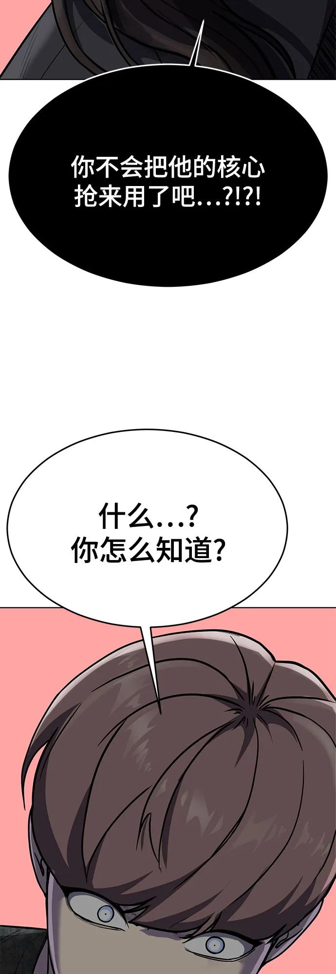 死神少年 - [第2部] 第86话 罗兰的滋味2 - 第49张图