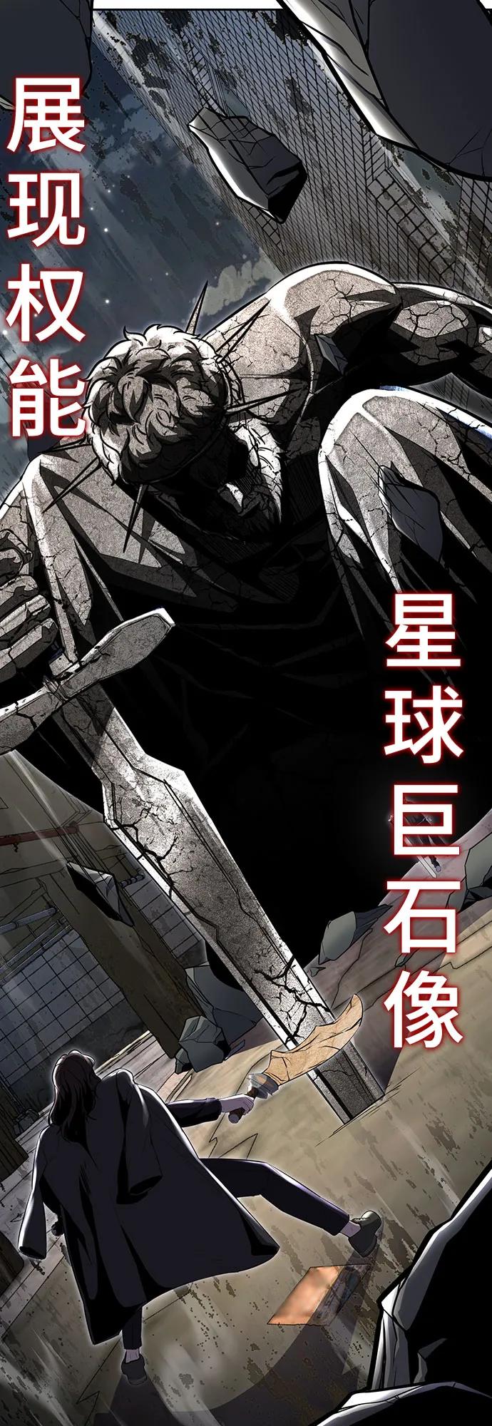 死神少年 - [第2部] 第86话 罗兰的滋味2 - 第81张图