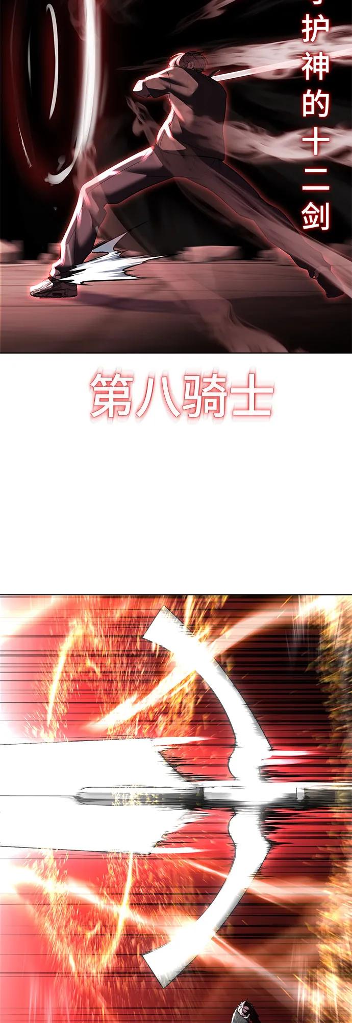 死神少年 - [第2部] 第86话 罗兰的滋味2 - 第87张图