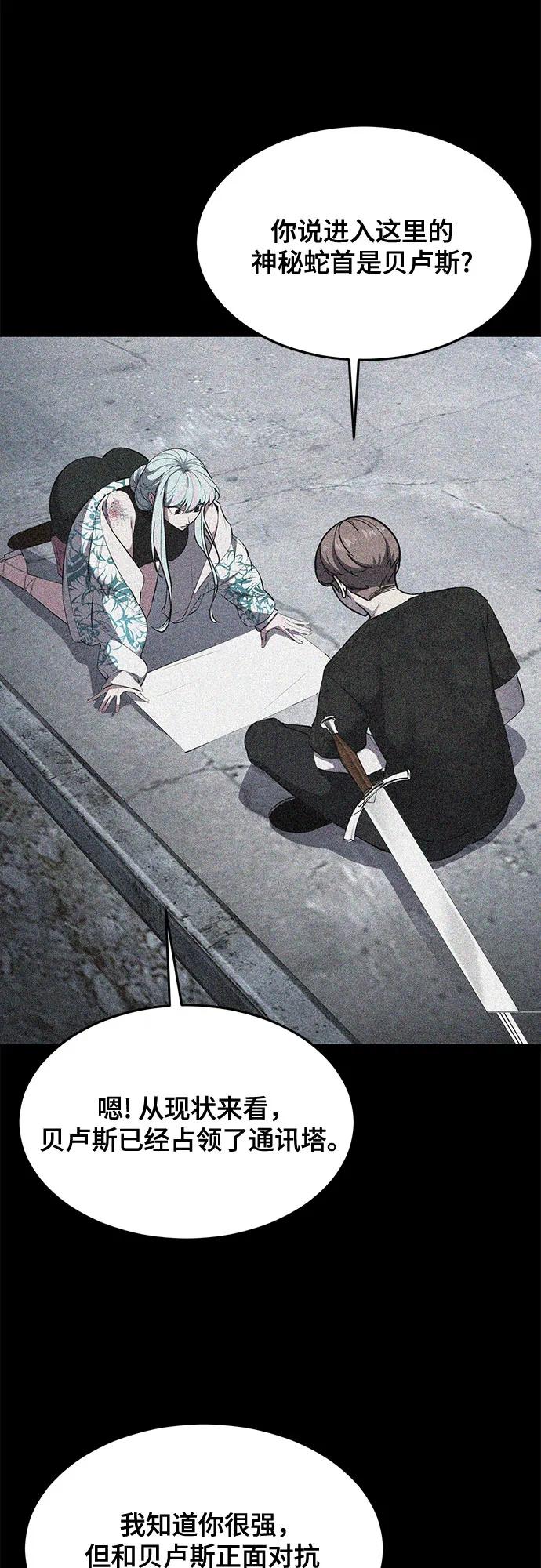 死神少年 - [第2部] 第86话 罗兰的滋味2 - 第57张图