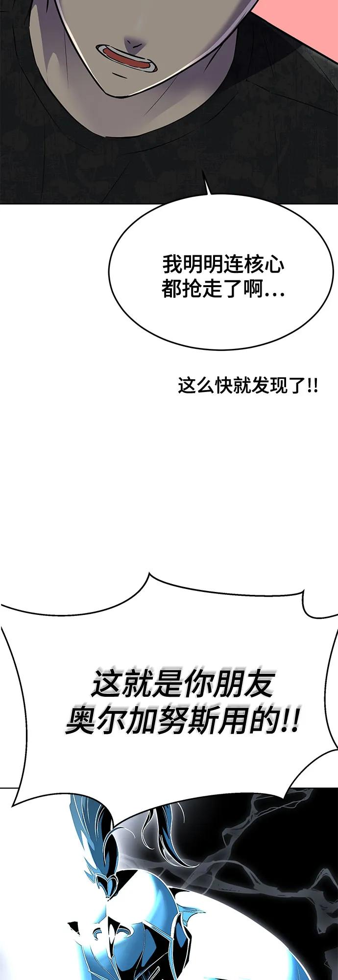 死神少年 - [第2部] 第86话 罗兰的滋味2 - 第50张图