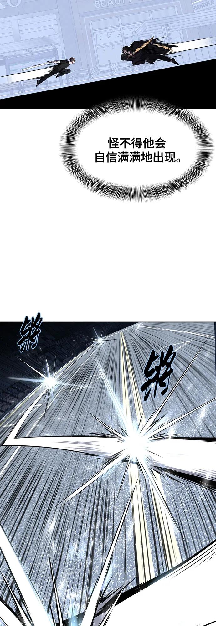 死神少年 - [第2部] 第86话 罗兰的滋味2 - 第29张图