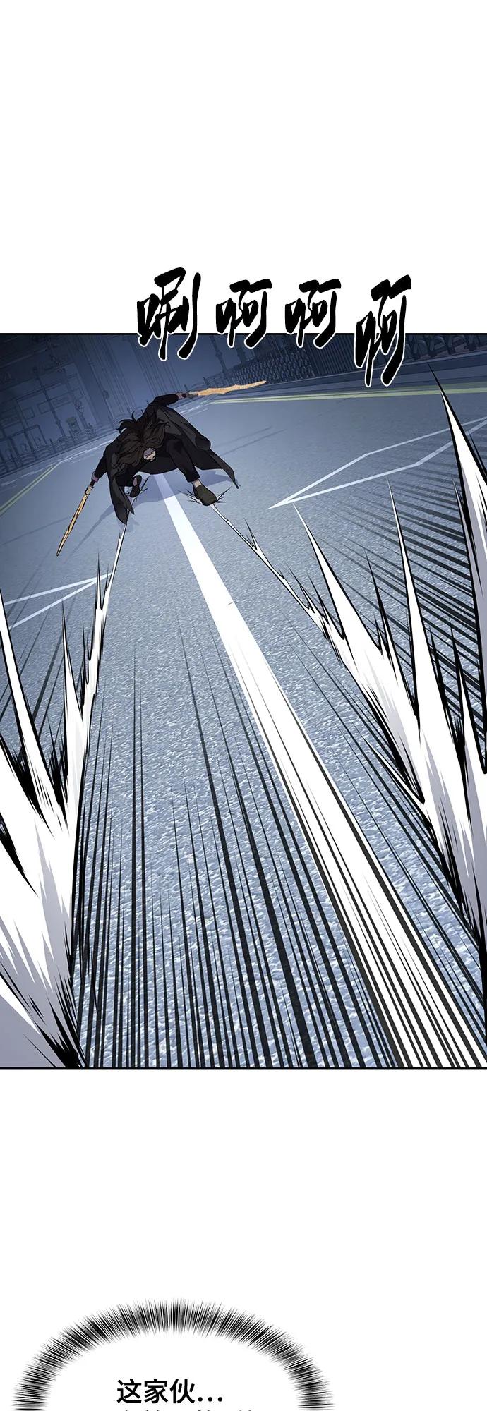 死神少年 - [第2部] 第86话 罗兰的滋味2 - 第26张图