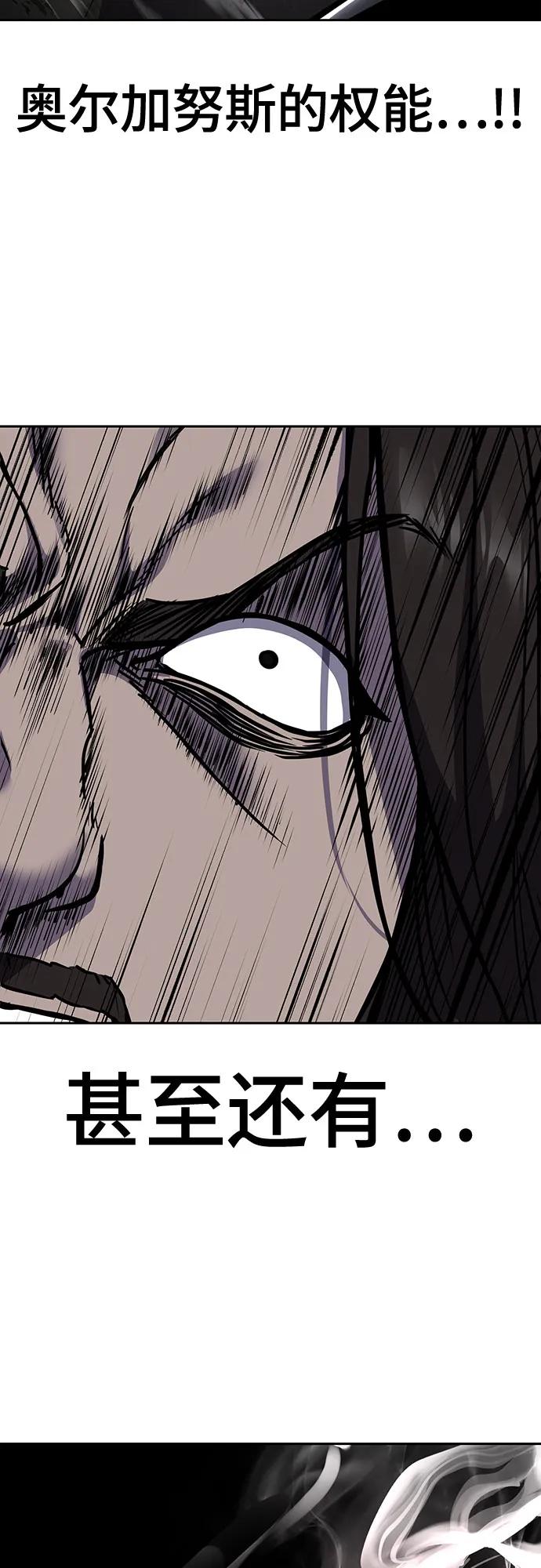 死神少年 - [第2部] 第86话 罗兰的滋味2 - 第82张图