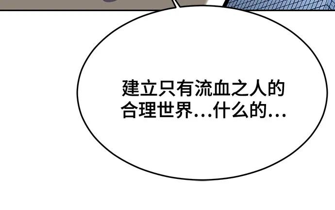 死神少年 - [第2部] 第86话 罗兰的滋味2 - 第39张图