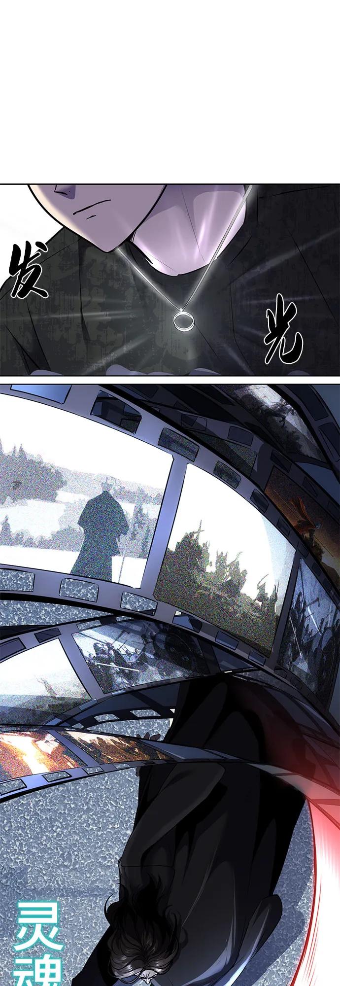 死神少年 - [第2部] 第86话 罗兰的滋味2 - 第17张图