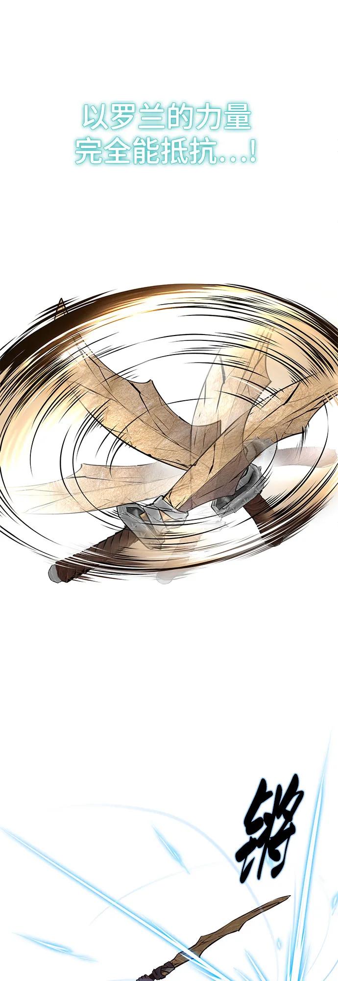 死神少年 - [第2部] 第86话 罗兰的滋味2 - 第15张图