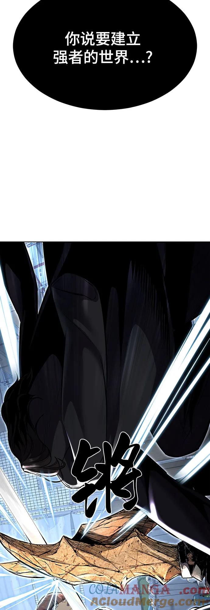 死神少年 - [第2部] 第86话 罗兰的滋味2 - 第36张图