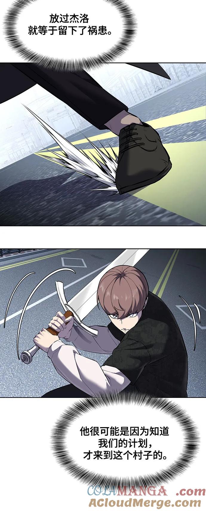 死神少年 - [第2部] 第86话 罗兰的滋味2 - 第8张图