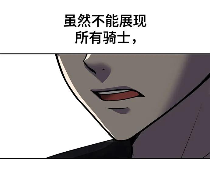 死神少年 - [第2部] 第86话 罗兰的滋味2 - 第85张图