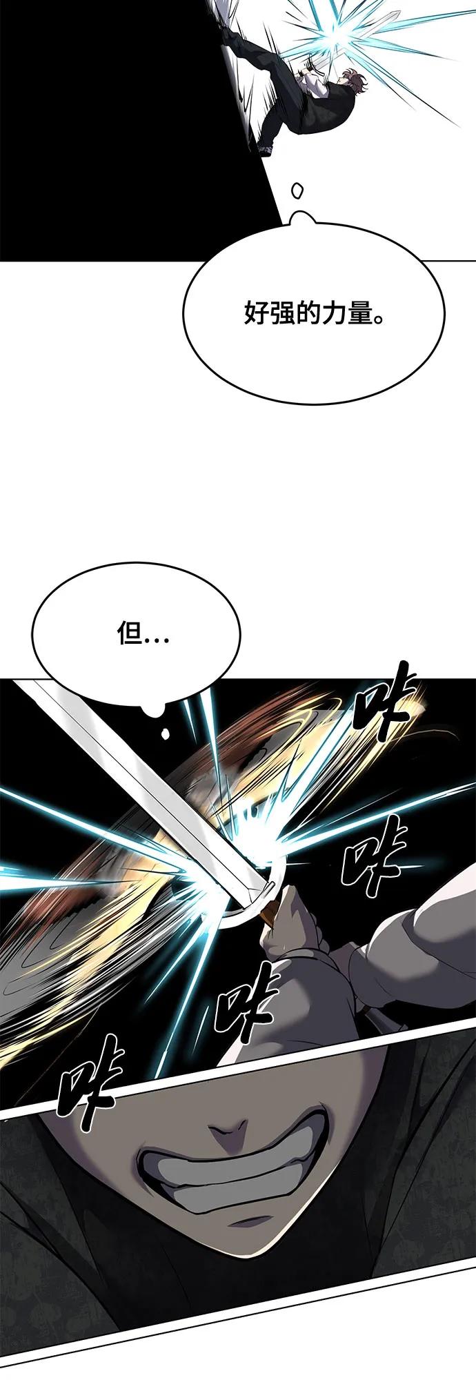 死神少年 - [第2部] 第86话 罗兰的滋味2 - 第14张图