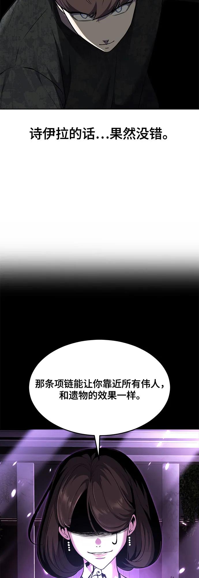 死神少年 - [第2部] 第86话 罗兰的滋味2 - 第22张图