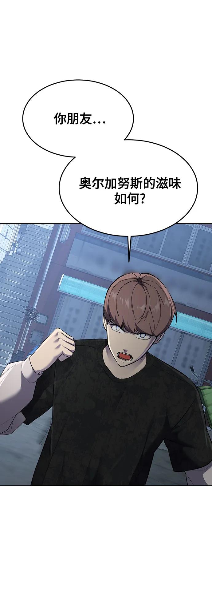 死神少年 - [第2部] 第86话 罗兰的滋味2 - 第55张图